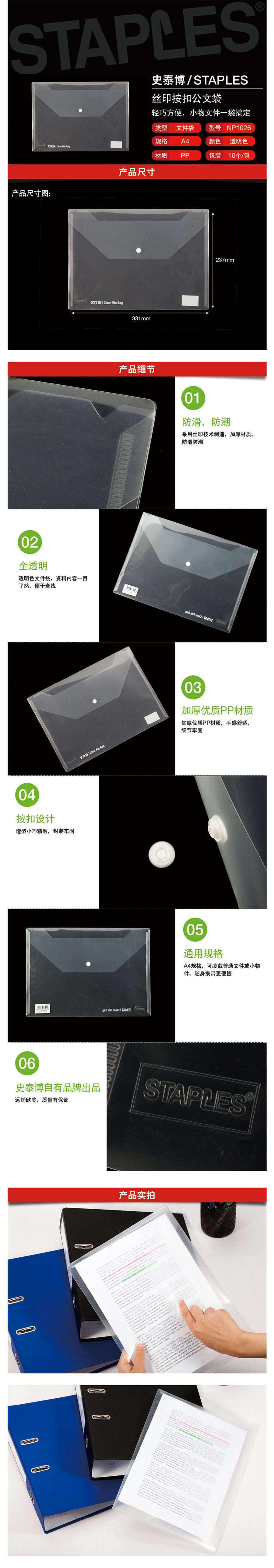 产品详情