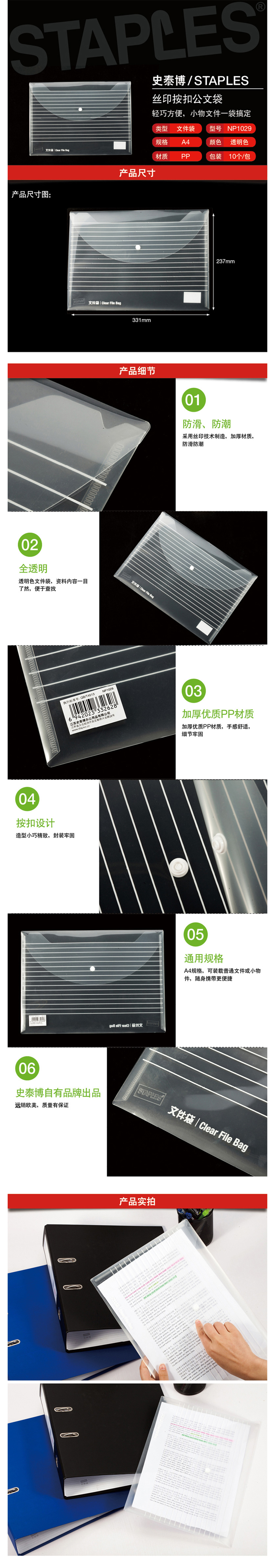 产品详情
