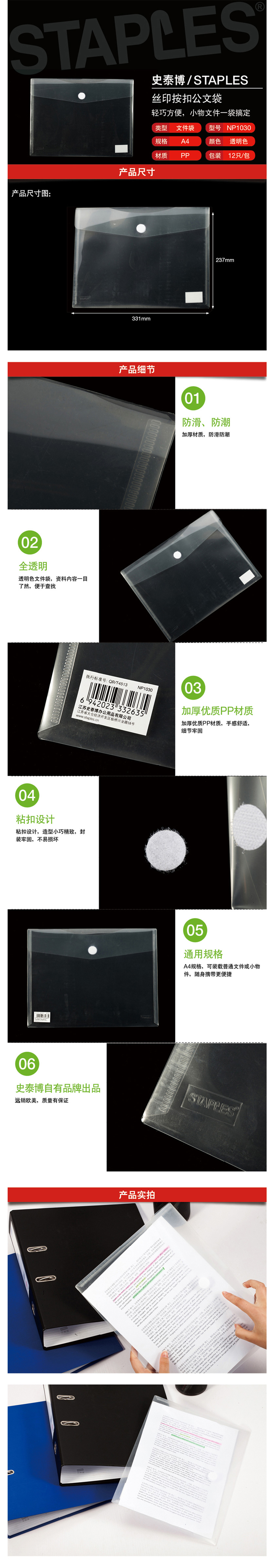 产品详情