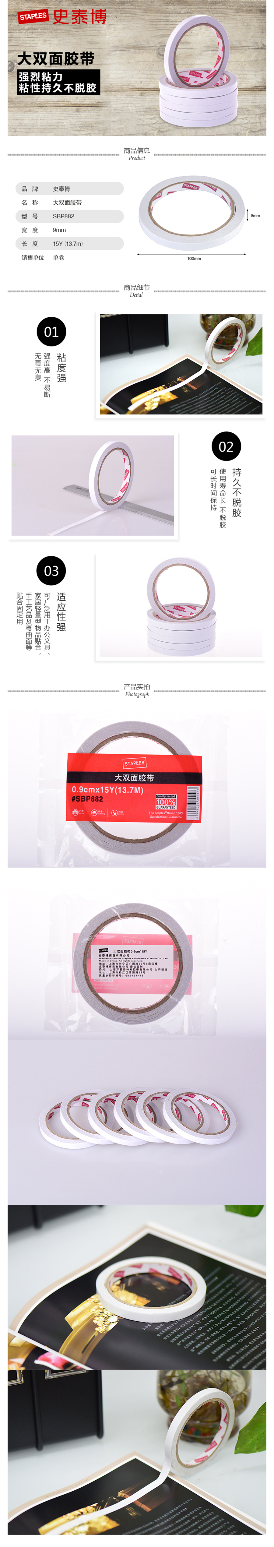 产品详情