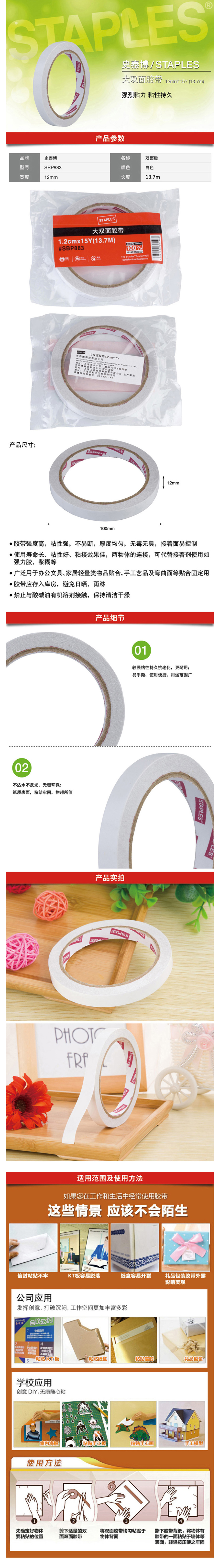 产品详情