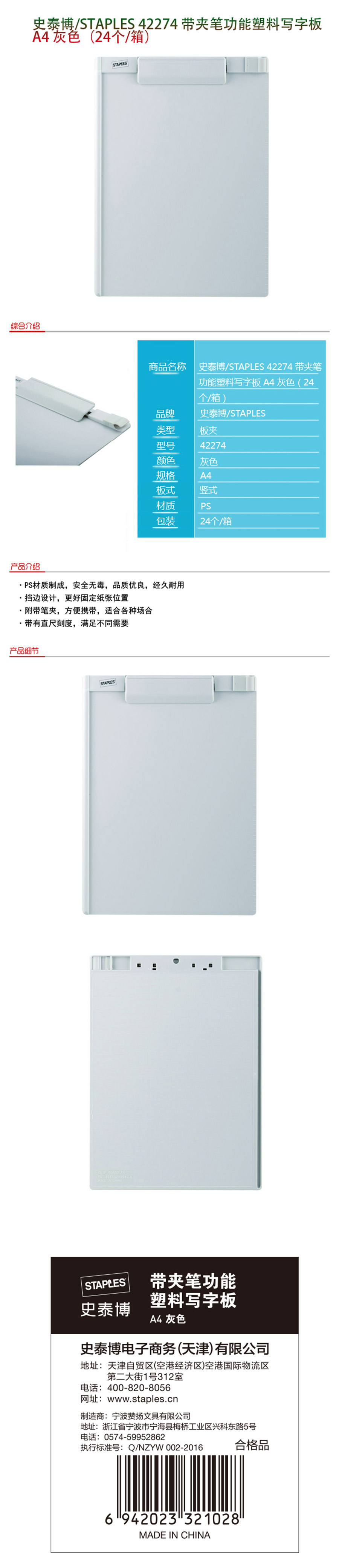 产品详情
