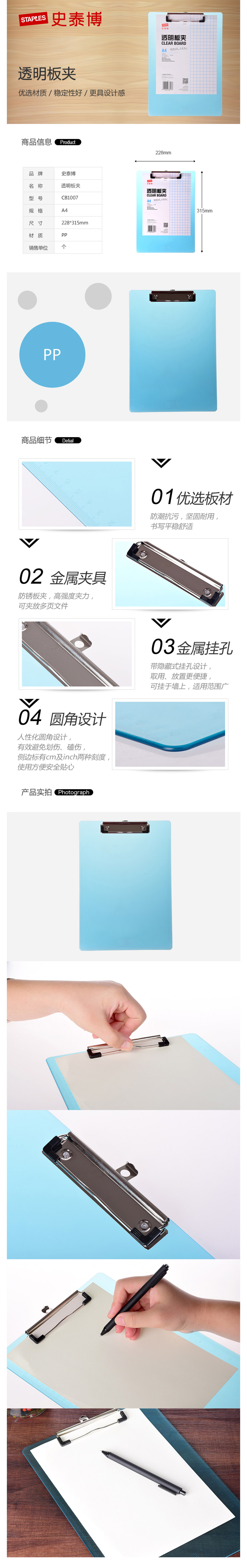 产品详情