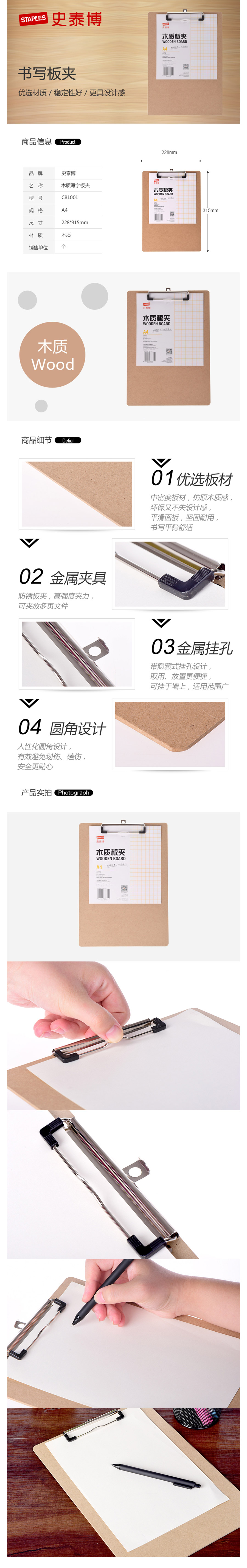 产品详情