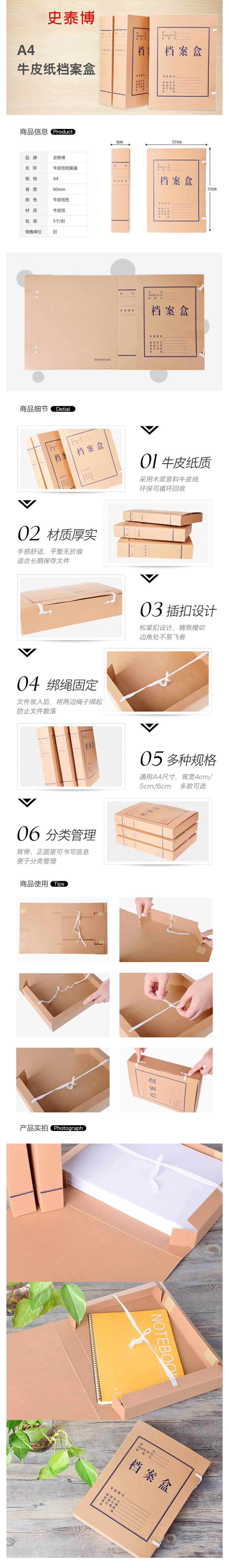 产品详情