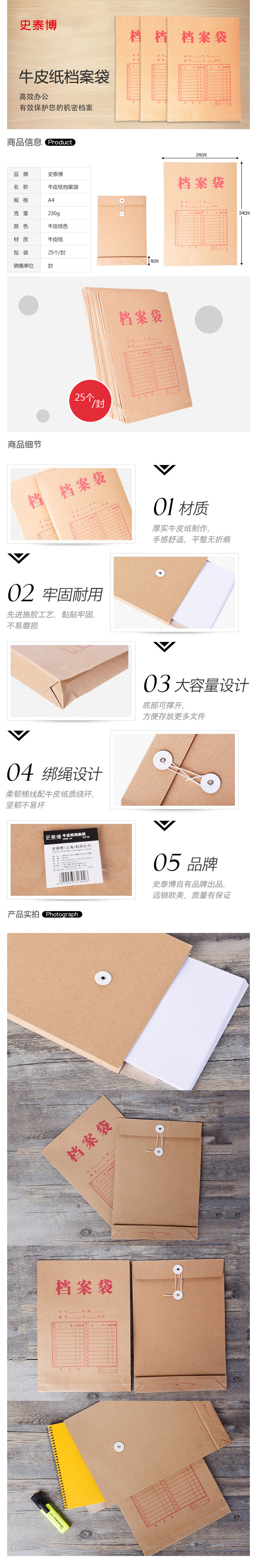 产品详情