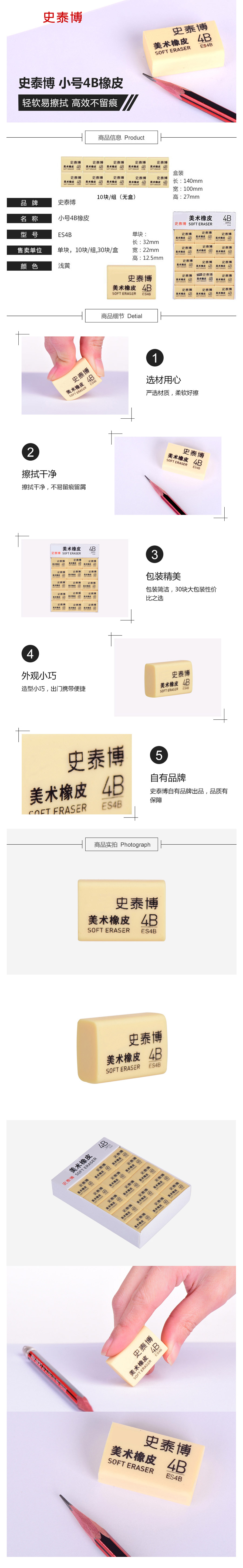 产品详情