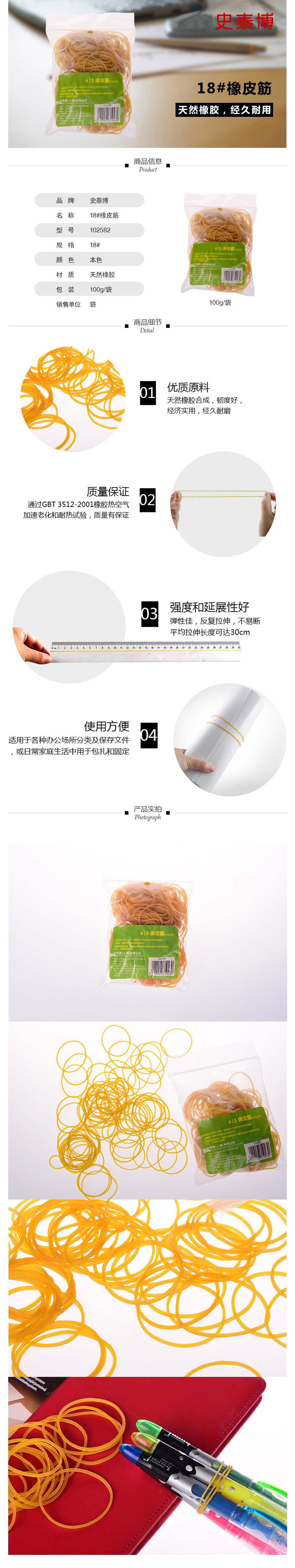 产品详情
