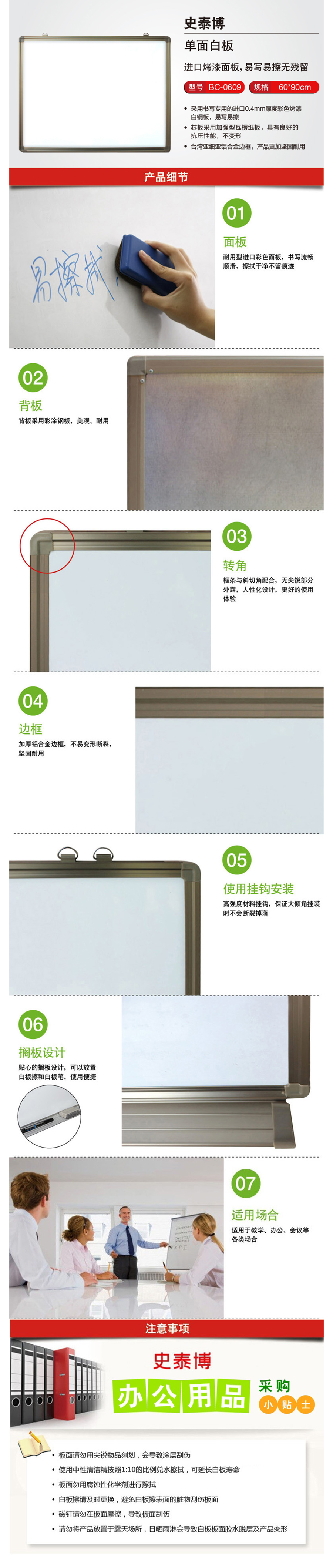 产品详情