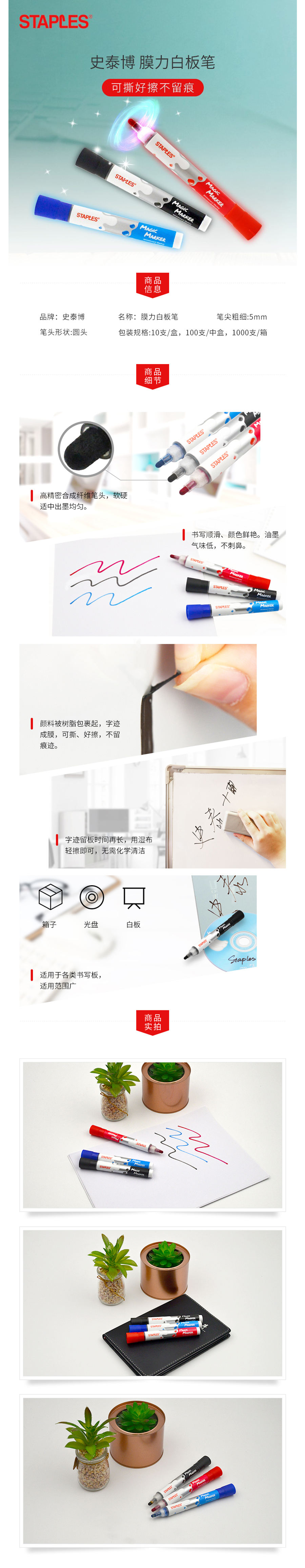 产品详情