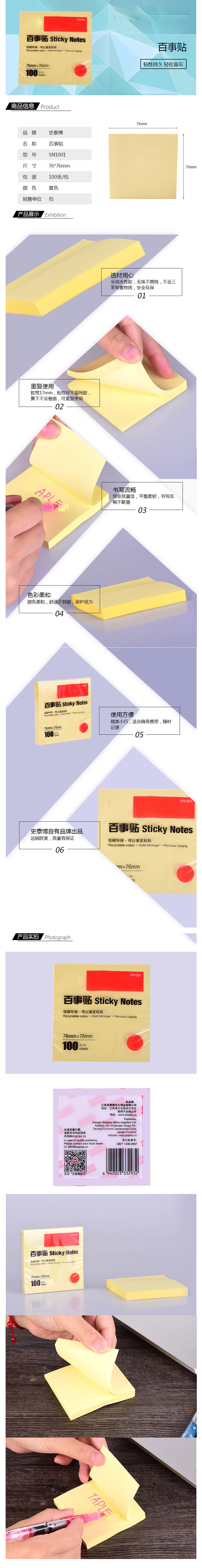 产品详情
