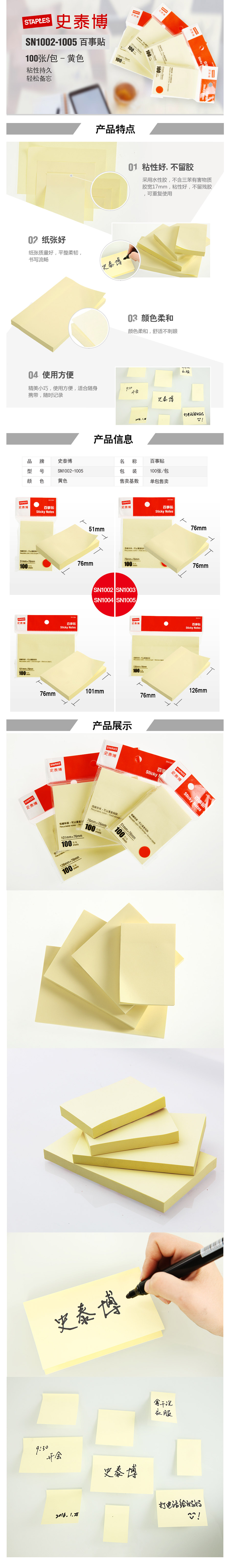 产品详情