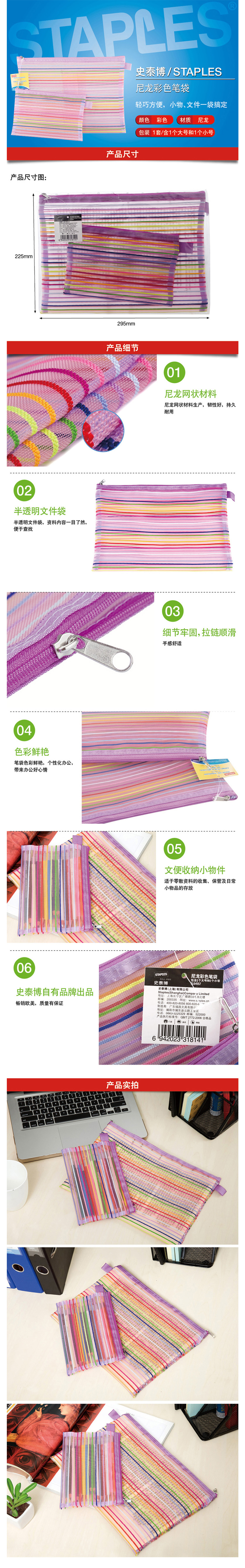 产品详情