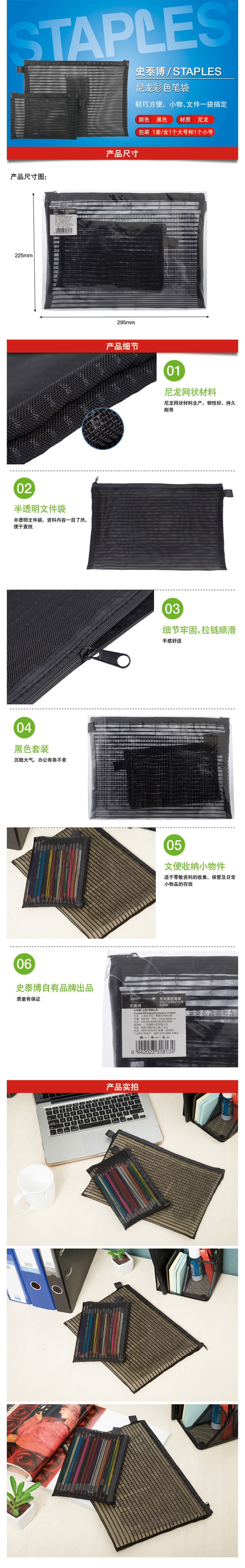 产品详情