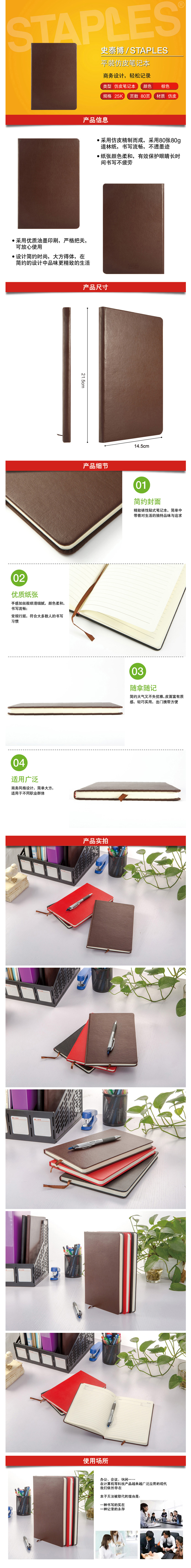 产品详情