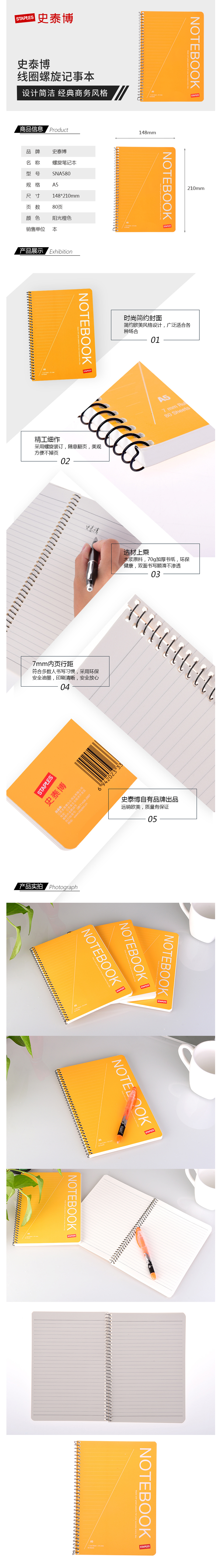 产品详情