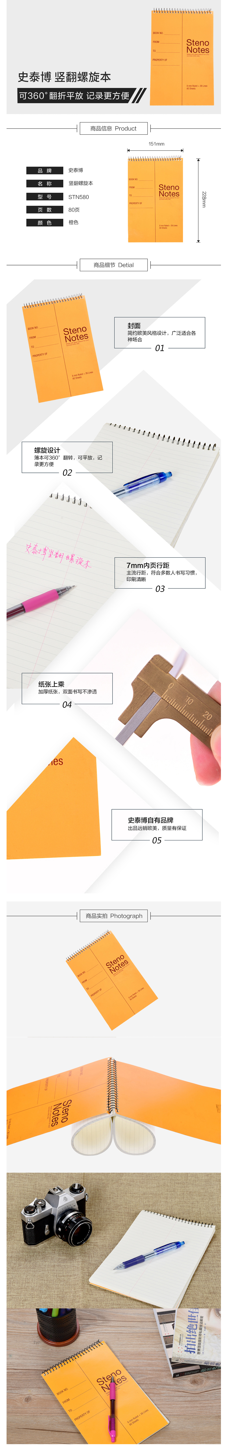 产品详情