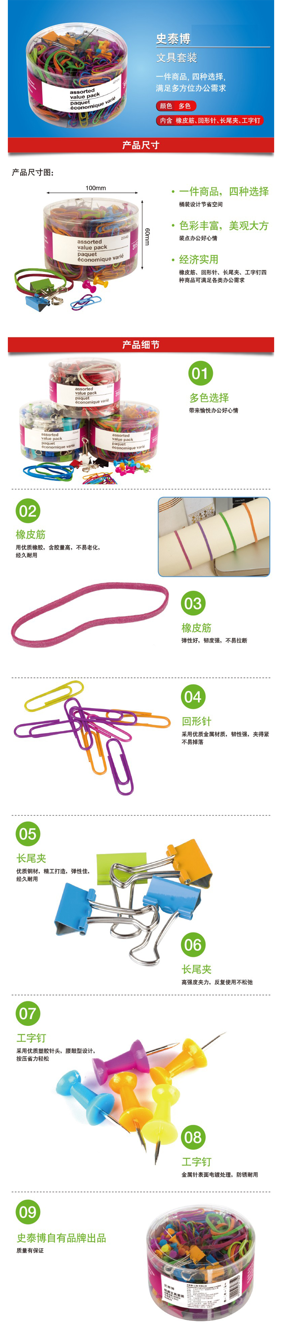 产品详情