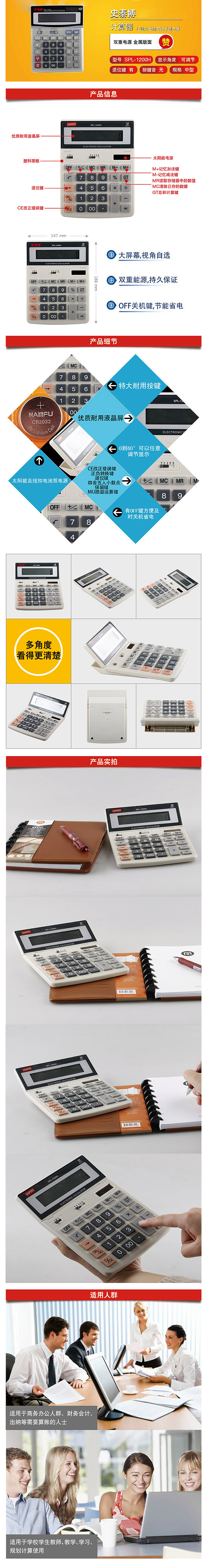 产品详情