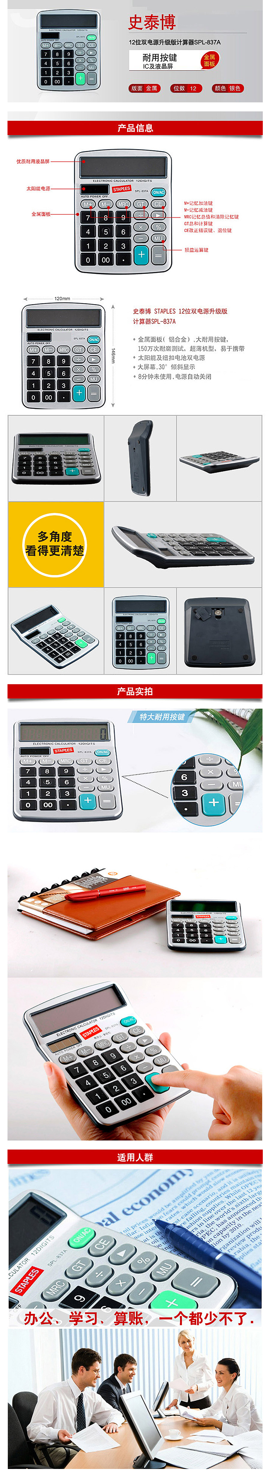 产品详情
