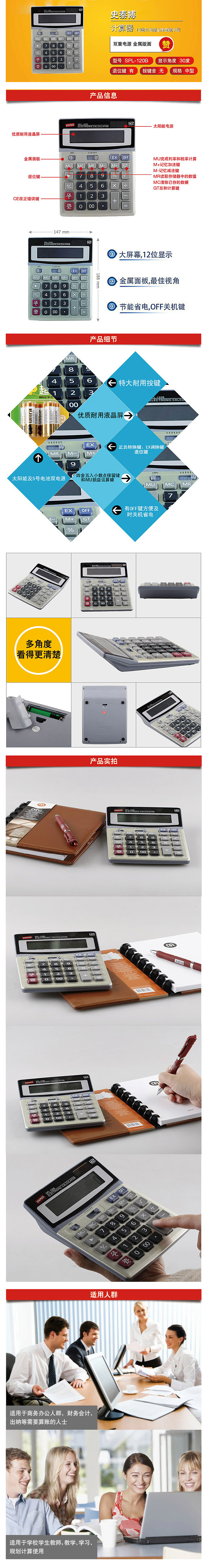 产品详情