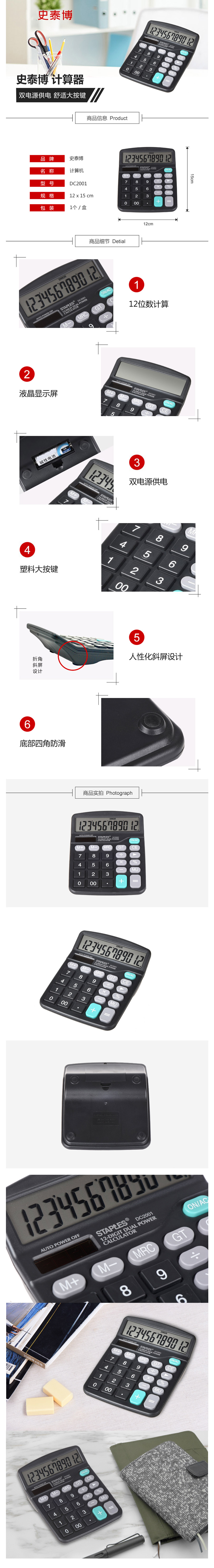 产品详情
