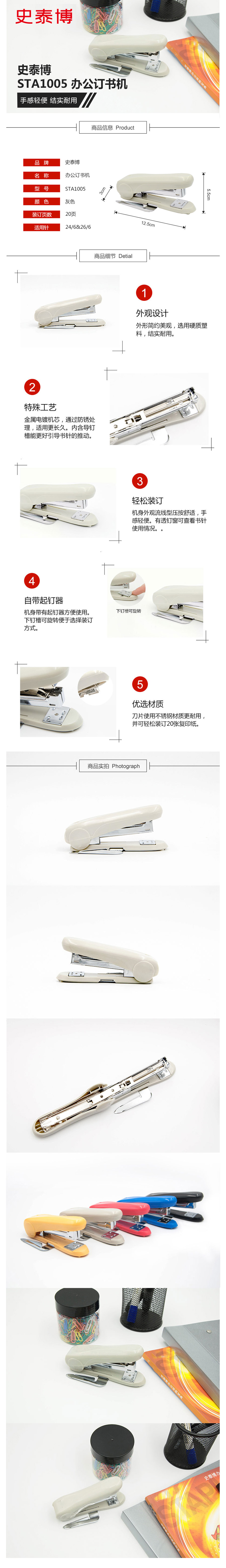 产品详情