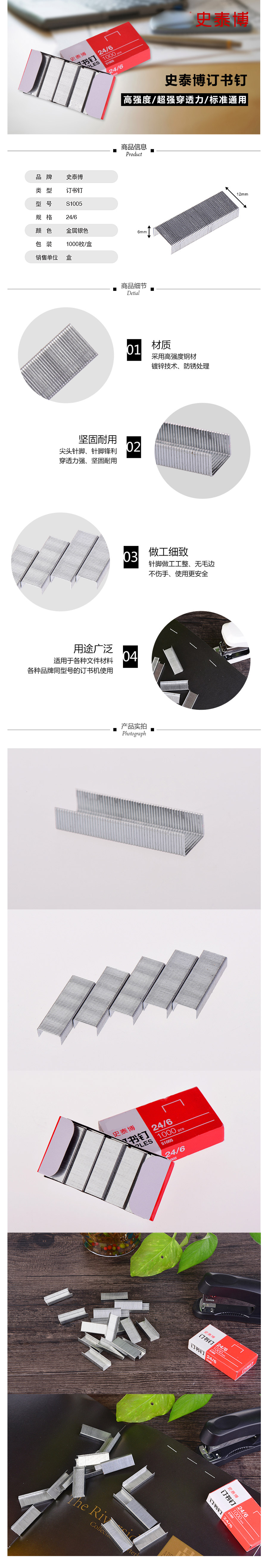 产品详情