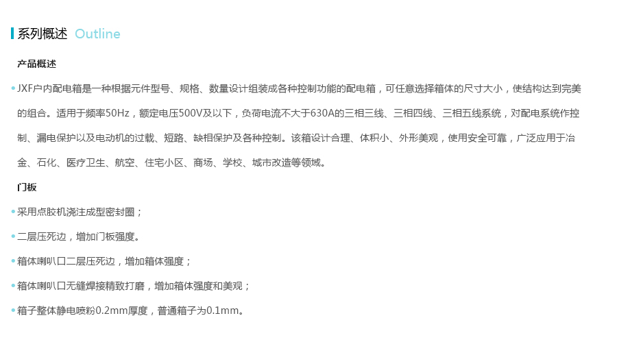 产品详情
