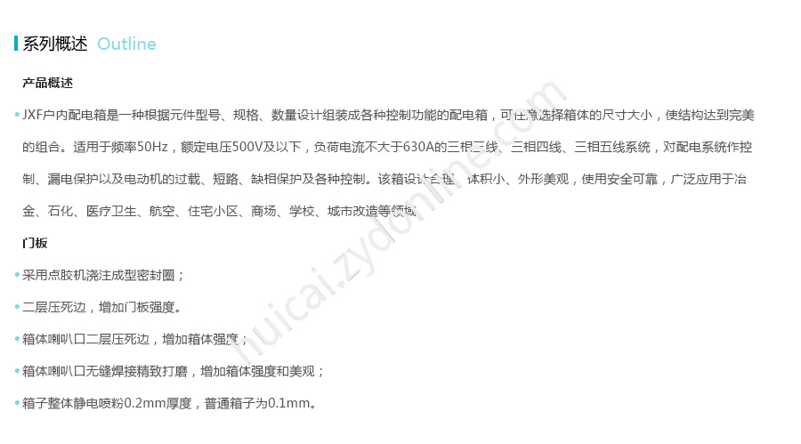 产品详情