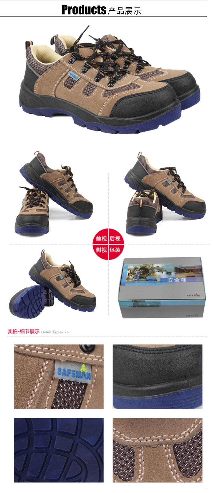 产品详情