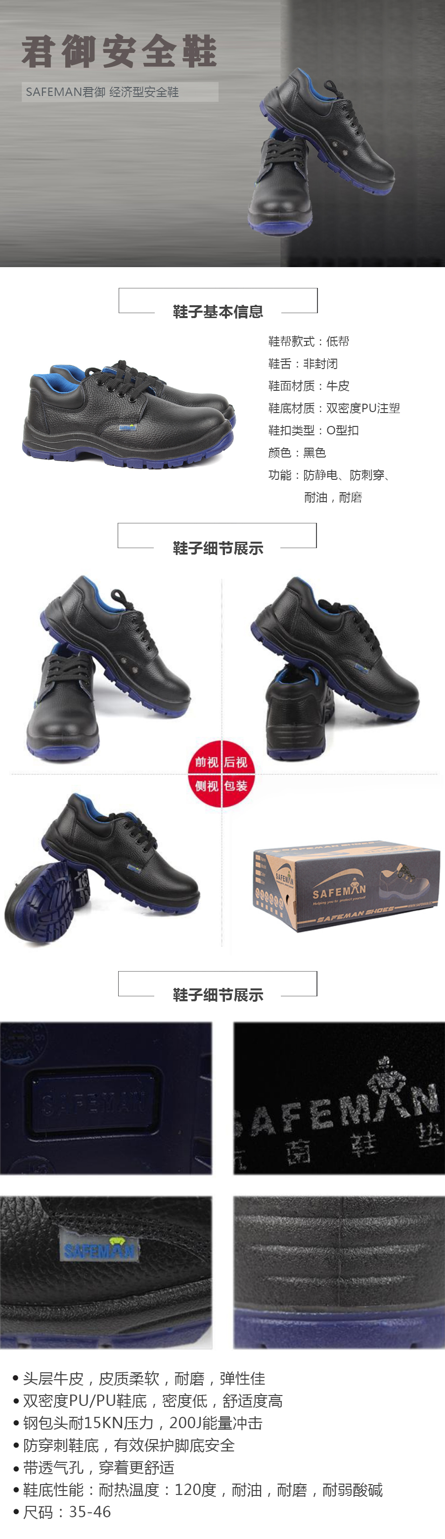 产品详情