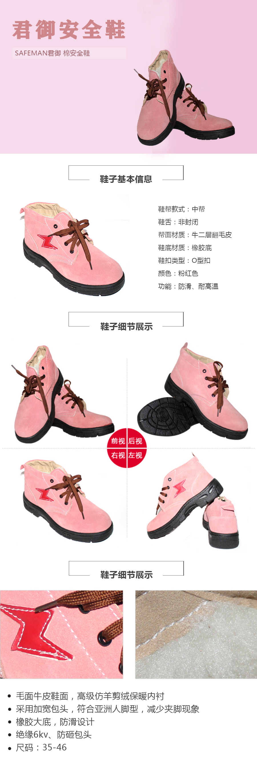产品详情
