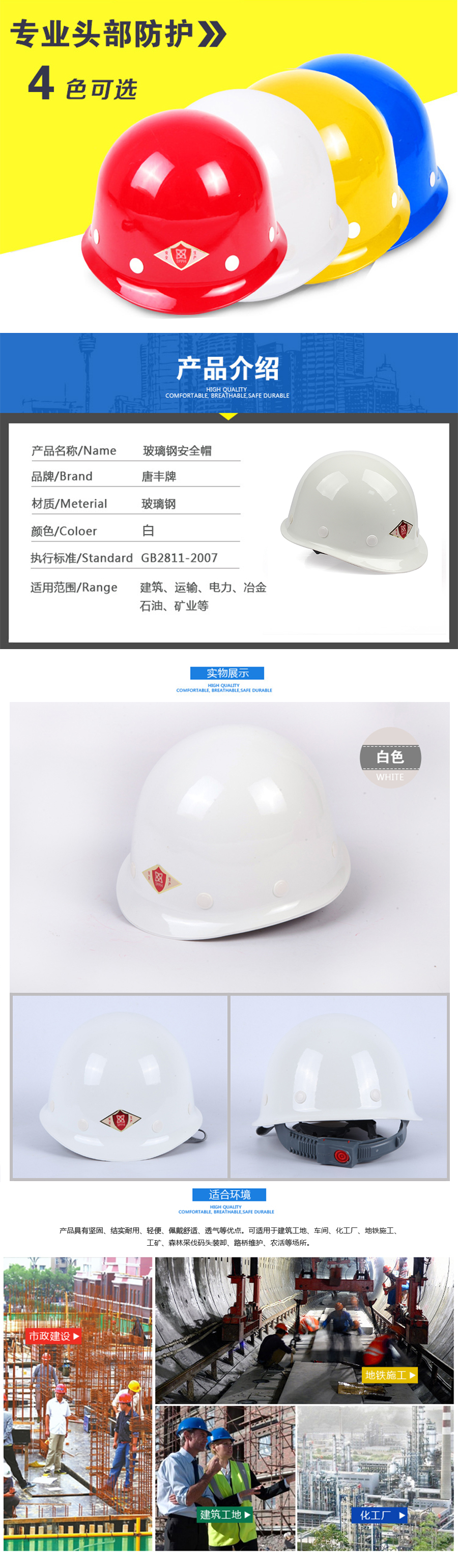 产品详情