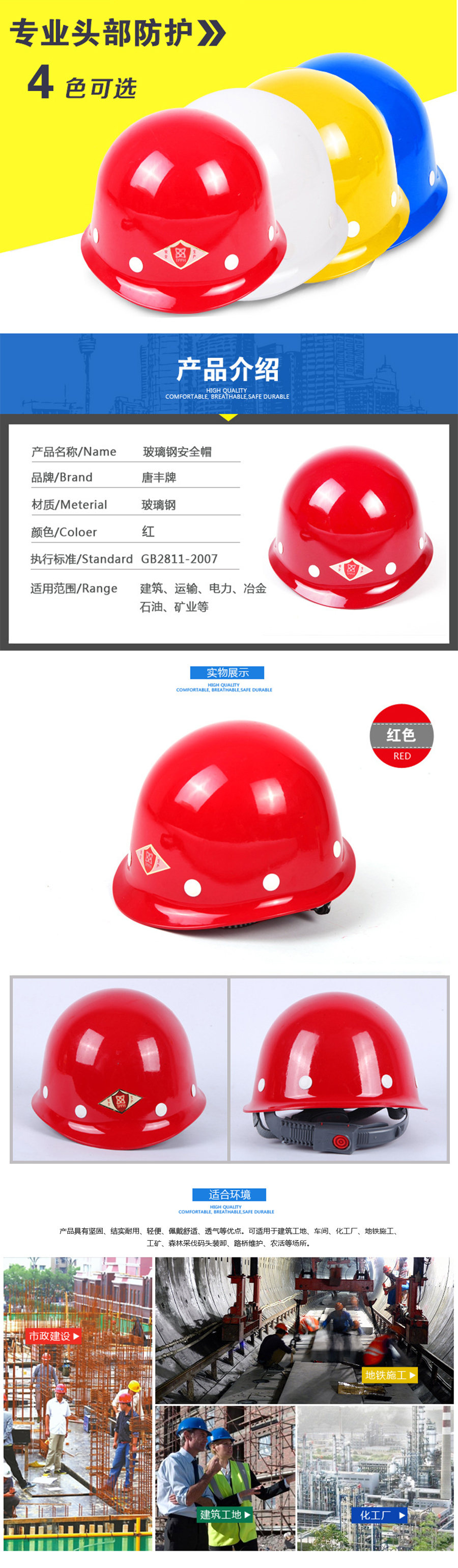 产品详情