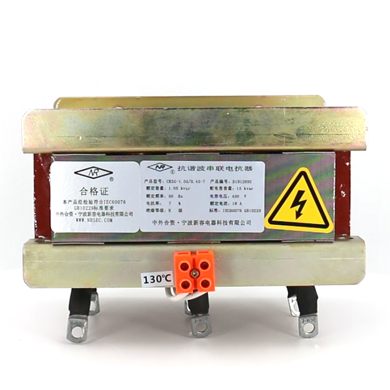 CKSG 电抗器