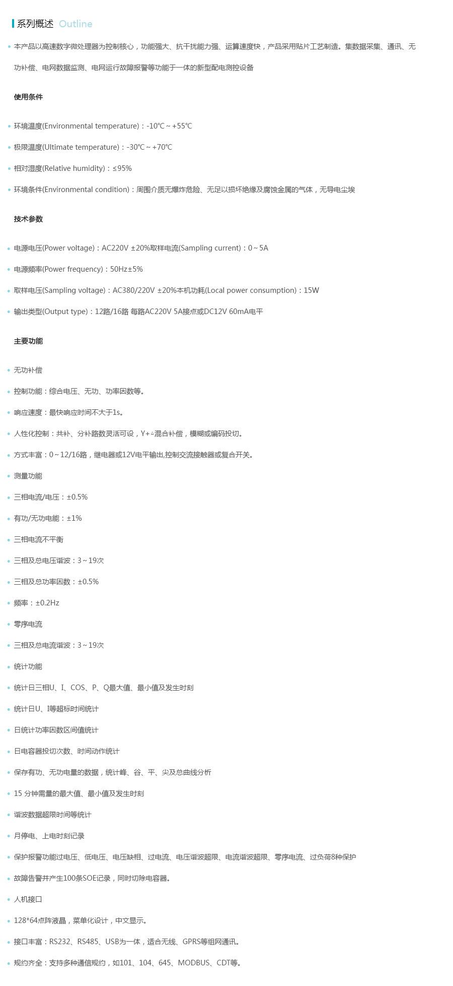 产品详情