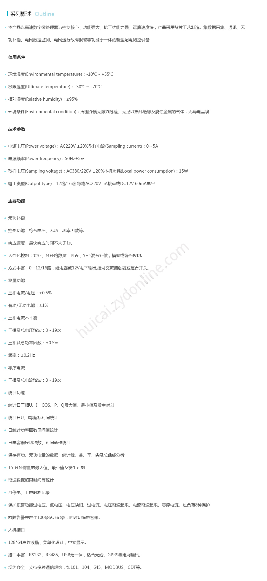 产品详情