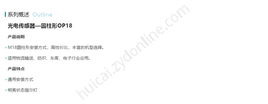 产品详情