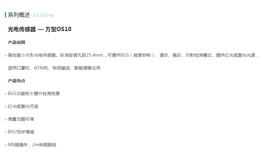 产品详情