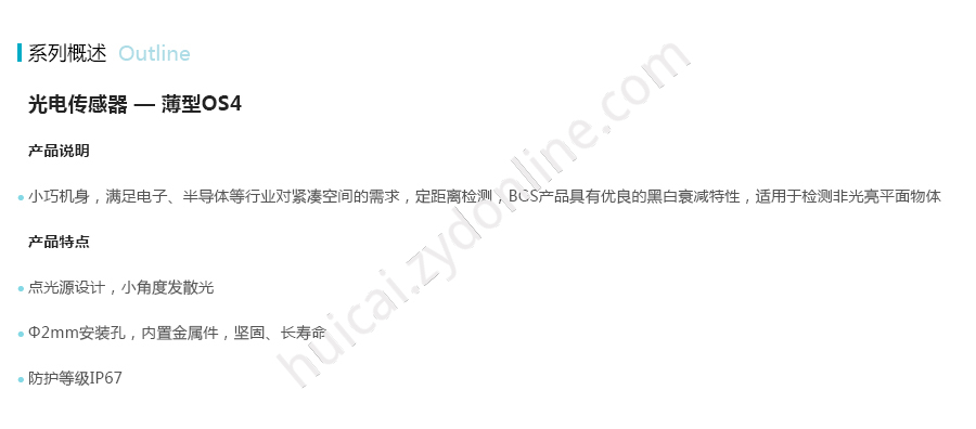 产品详情