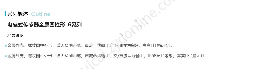 产品详情