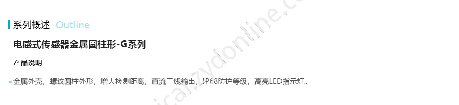产品详情