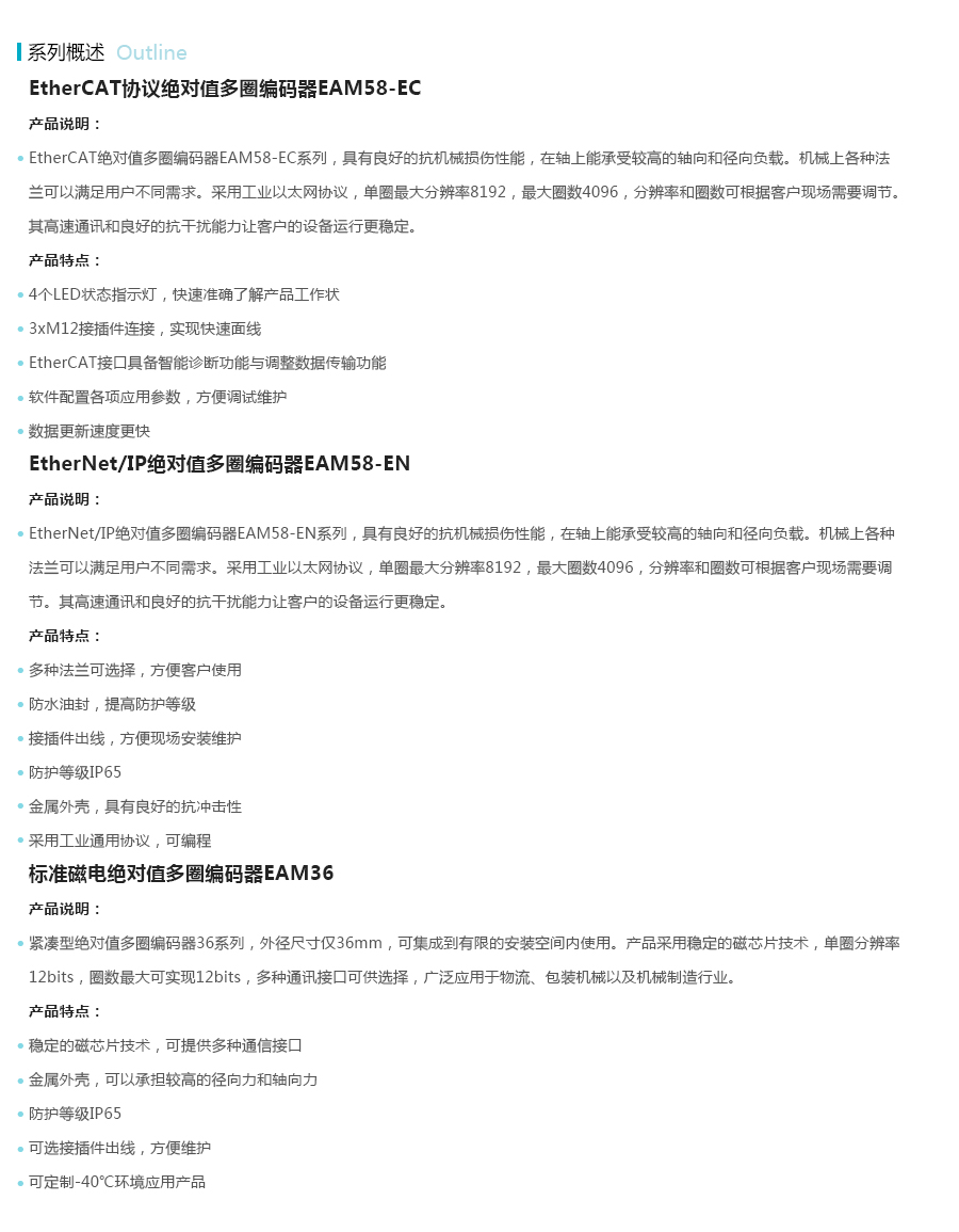 产品详情