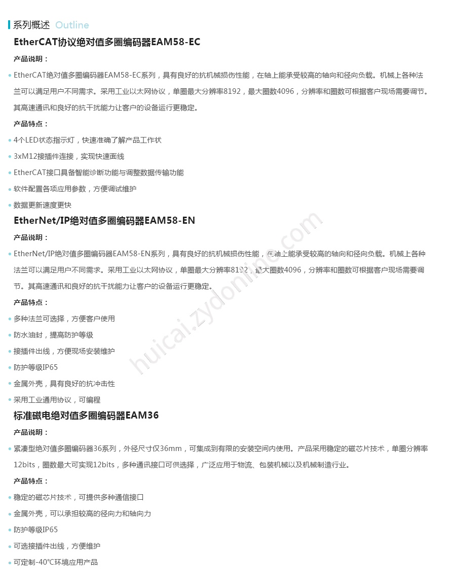 产品详情