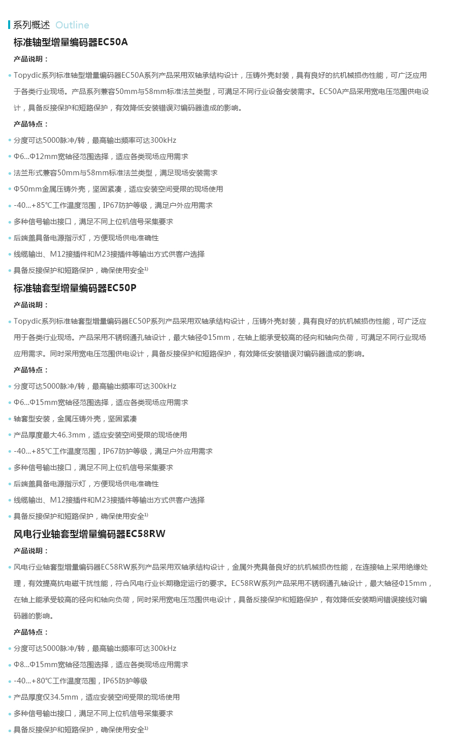 产品详情