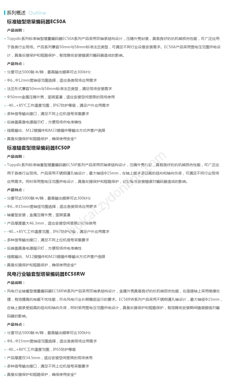 产品详情