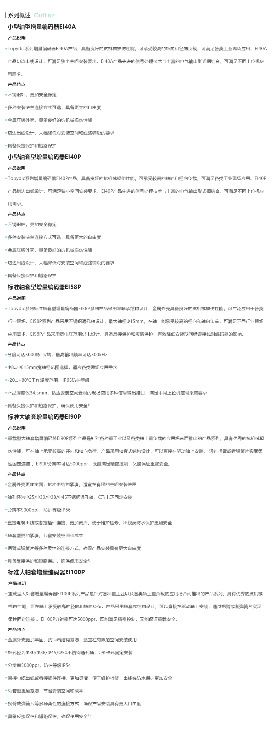 产品详情