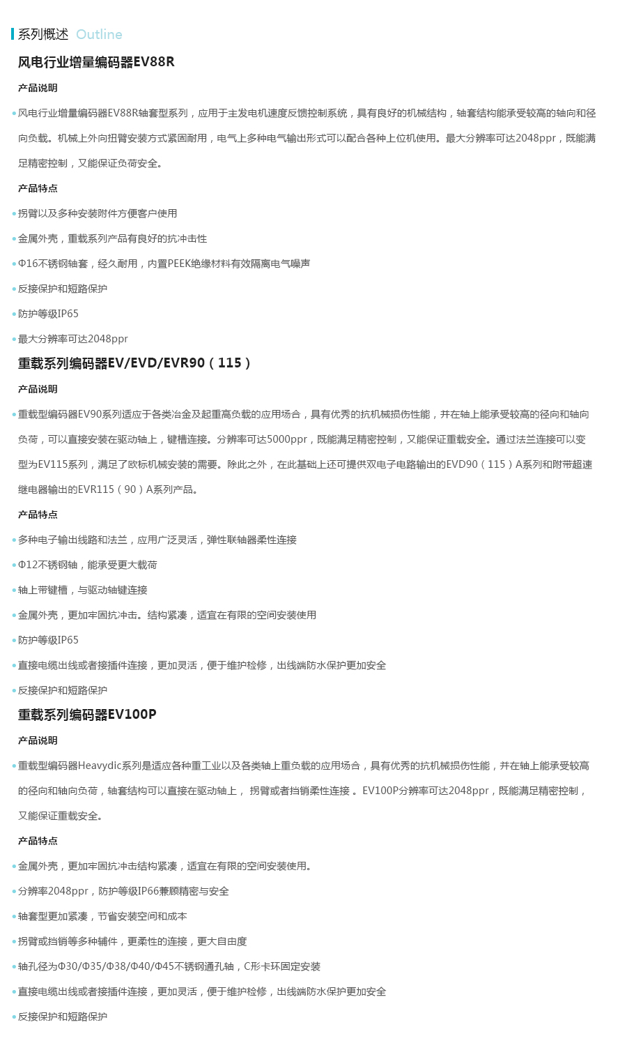 产品详情