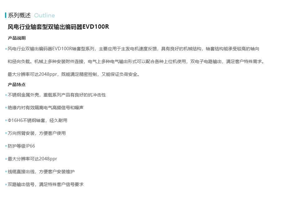产品详情